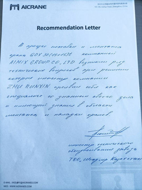 Good Customer Feedback