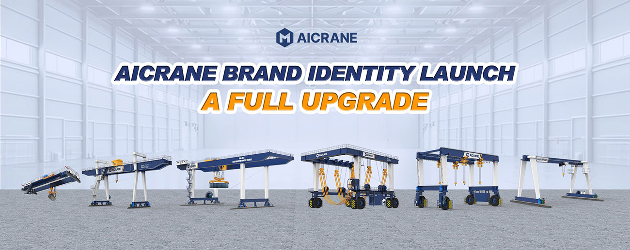 Aicrane Brand Upgrade Announcement