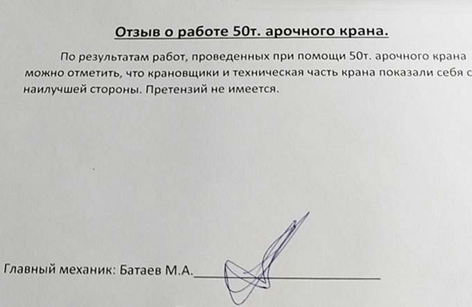 Client feedback on 50 ton gantry crane for tunnel excavation project in Russia