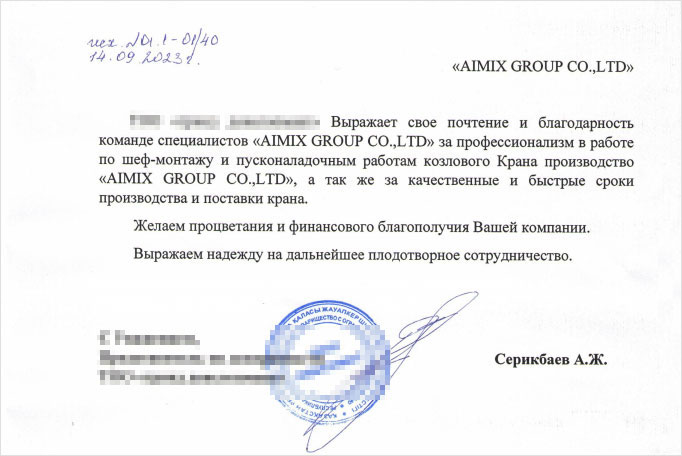 Customer testimonial for 45 ton RMG crane project at Kazakhstan container terminal